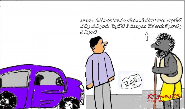 లాట్రీలో ..